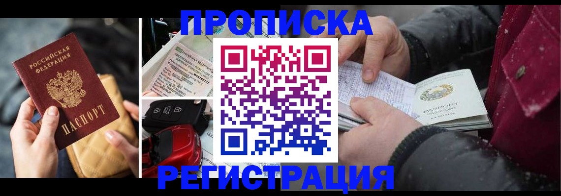 миграционный учет в Дудинке