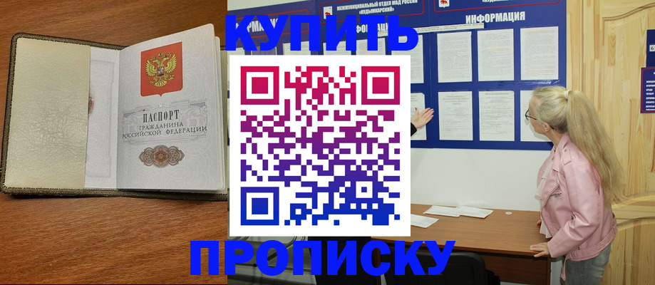 временная регистрация недорого в Дудинке