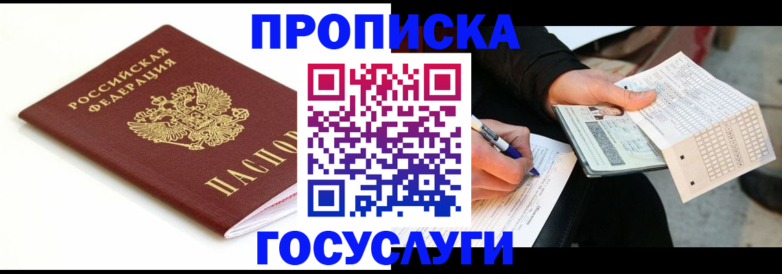 прописка поиск в Дудинке