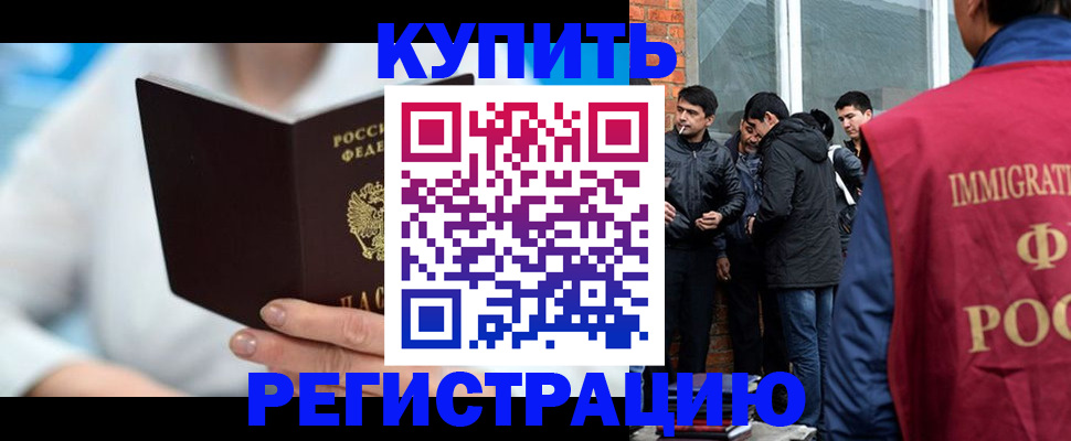временная регистрация гарантия в Дудинке
